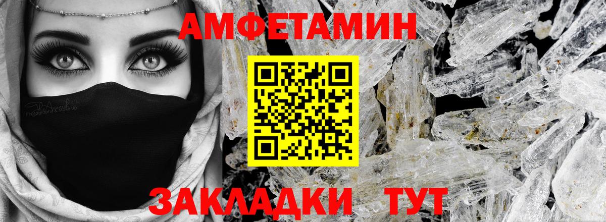 АМФЕТАМИН Premium Южноуральск