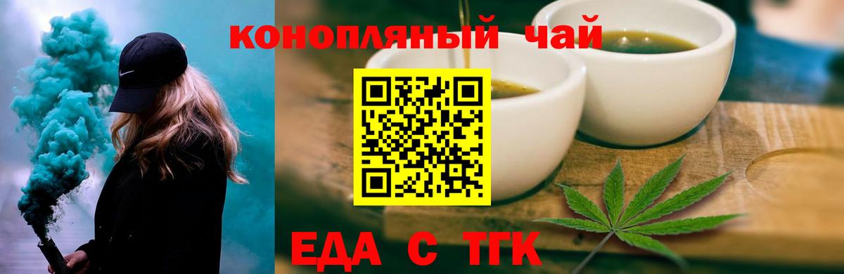 Южноуральск  Еда ТГК марихуана  Вход с VPN 