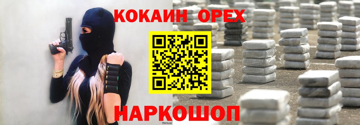 Cocaine FishScale Южноуральск