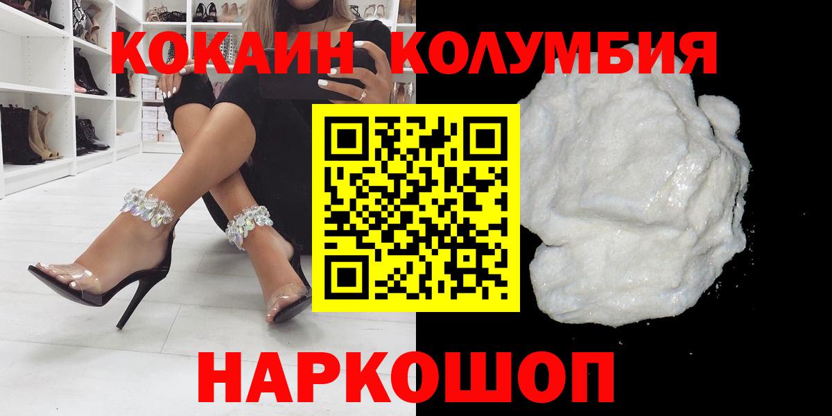 Кокаин  Вход с VPN  Южноуральск  Кокаин Перу  Кокаин Fish Scale 