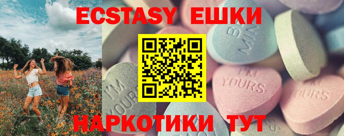 ЭКСТАЗИ таблы Южноуральск