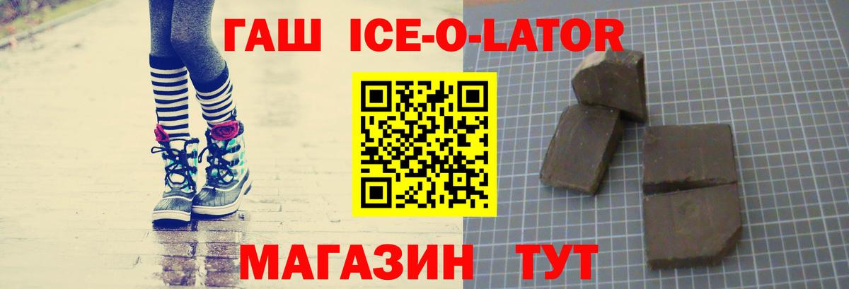 Южноуральск  ГАШИШ 40% ТГК  ГАШ Изолятор  Вход с VPN 