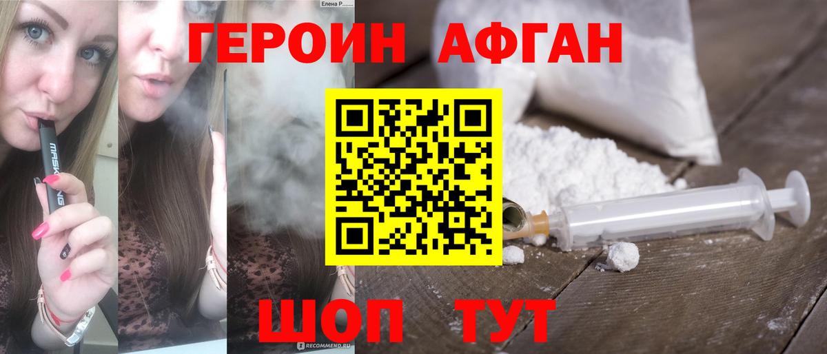 Южноуральск  ГЕРОИН Heroin  Вход с VPN 