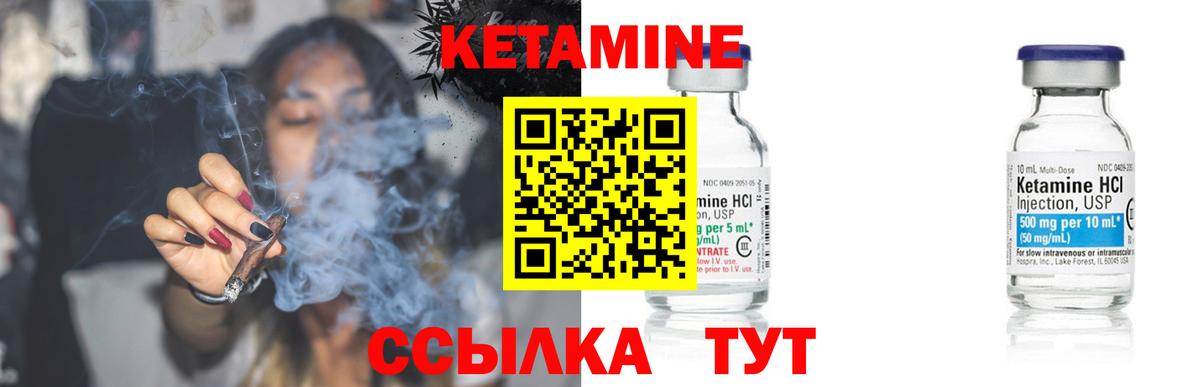 Южноуральск  Кетамин ketamine  Вход с VPN  Кетамин VHQ 