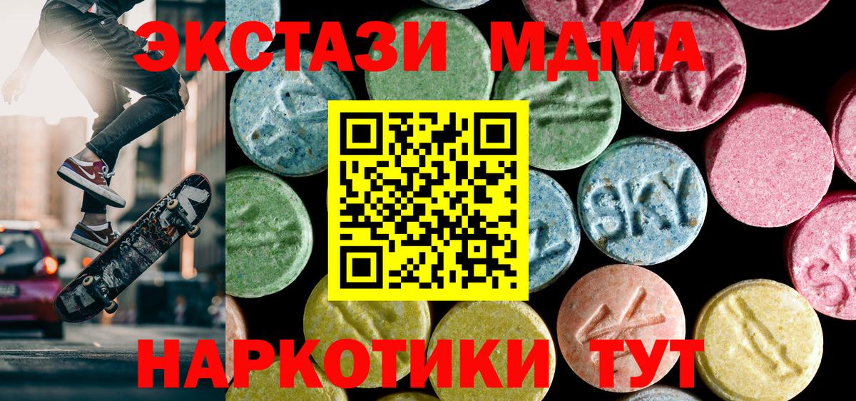 МДМА VHQ  MDMA  Южноуральск  Вход с VPN  MDMA VHQ 