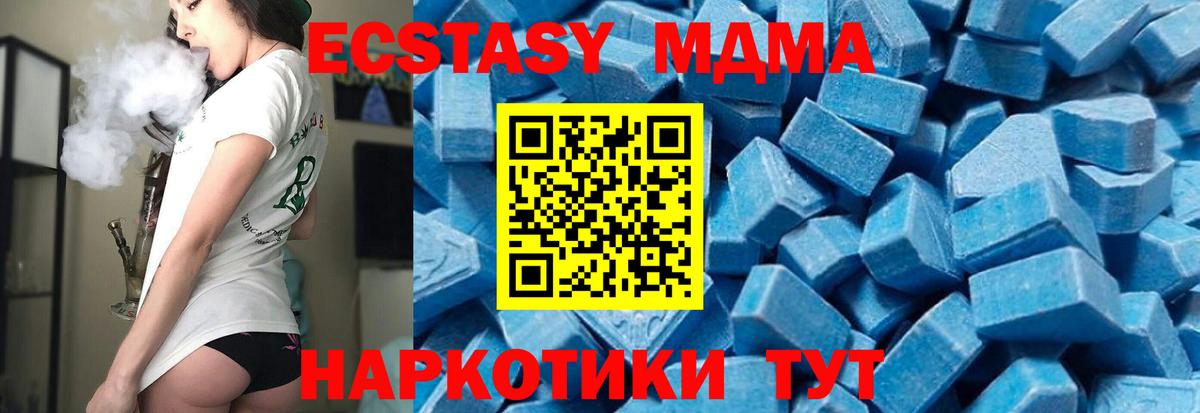 MDMA молли Южноуральск