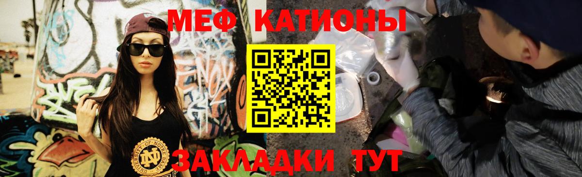 Меф мяу мяу мука Южноуральск
