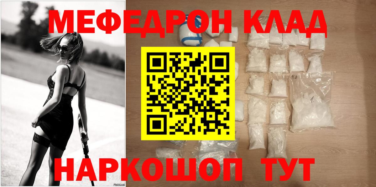 МЯУ-МЯУ  МЯУ-МЯУ VHQ  МЕФ  Вход с VPN  ОМГ ОМГ сайт  Меф 4 MMC  Южноуральск 