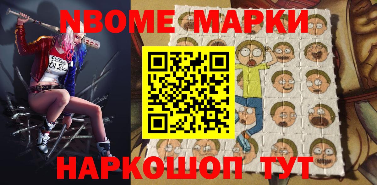 Наркотические марки 1,5мг  Вход с VPN  Южноуральск  Марки N-bome  Наркотические марки 1,5мг 