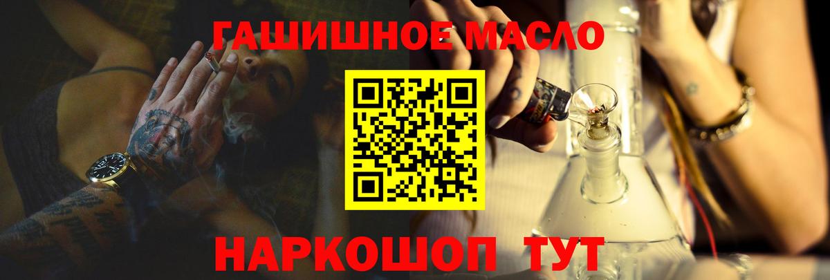 купить наркотик  ТГК вейп с тгк  Дистиллят ТГК гашишное масло  Вход с VPN  Южноуральск 