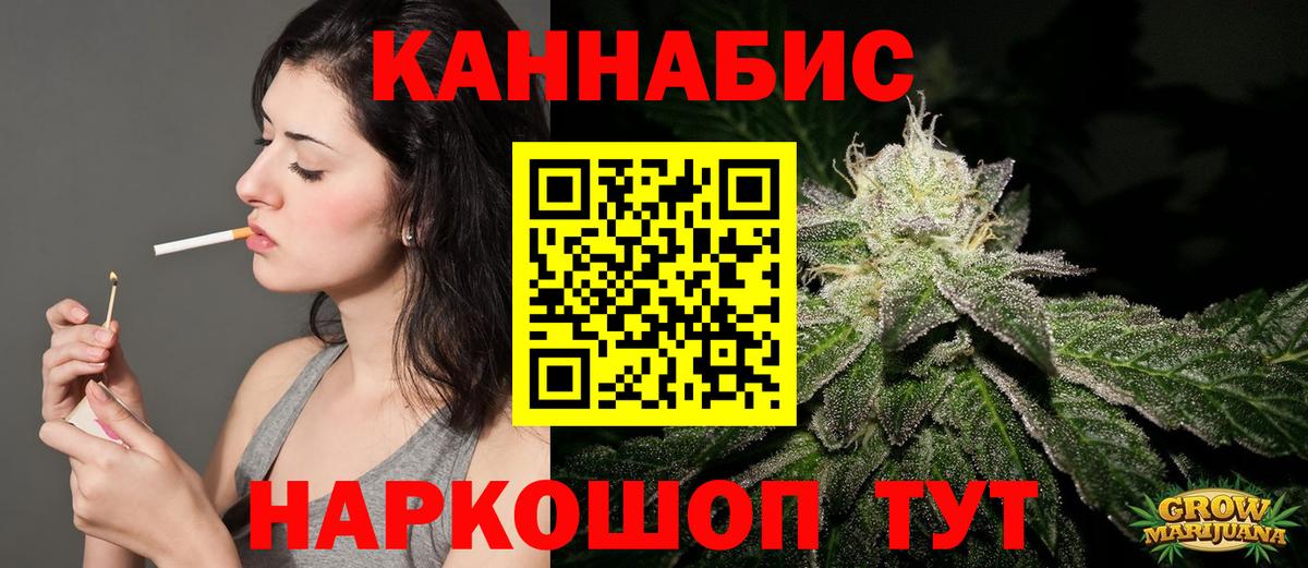 МАРИХУАНА планчик Южноуральск